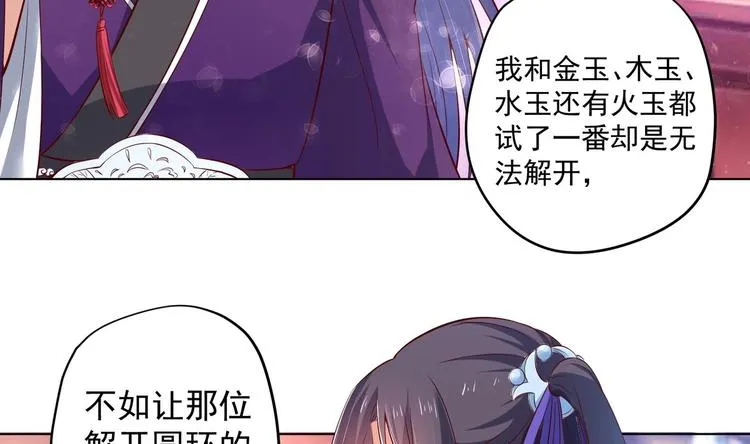第28话 大型修罗场 1 第44页