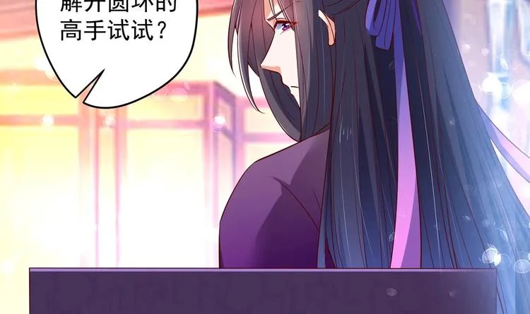 第28话 大型修罗场 1 第45页