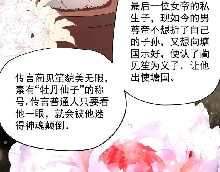 第28话 大型修罗场 1 第52页
