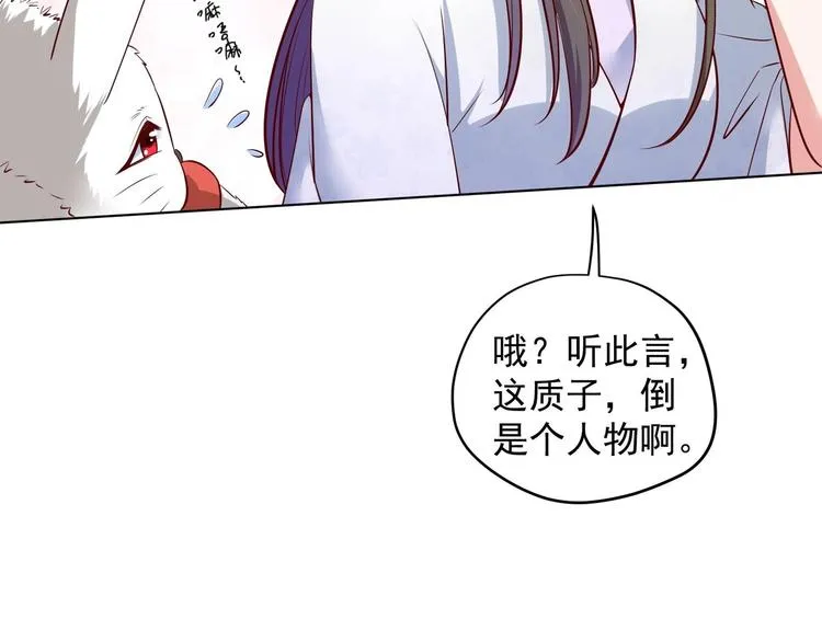 第28话 大型修罗场 1 第56页