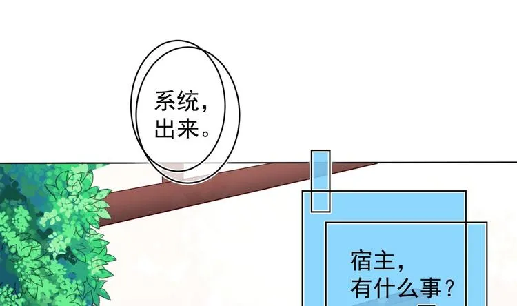 第28话 大型修罗场 1 第58页