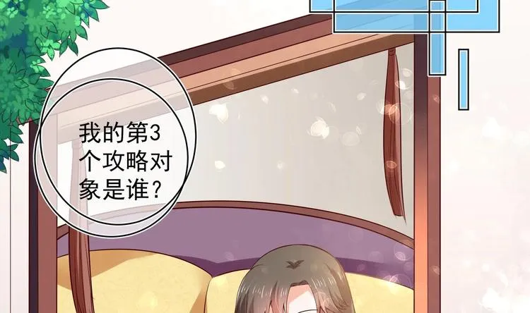第28话 大型修罗场 1 第59页