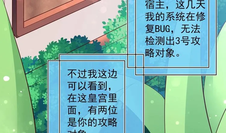 第28话 大型修罗场 1 第61页