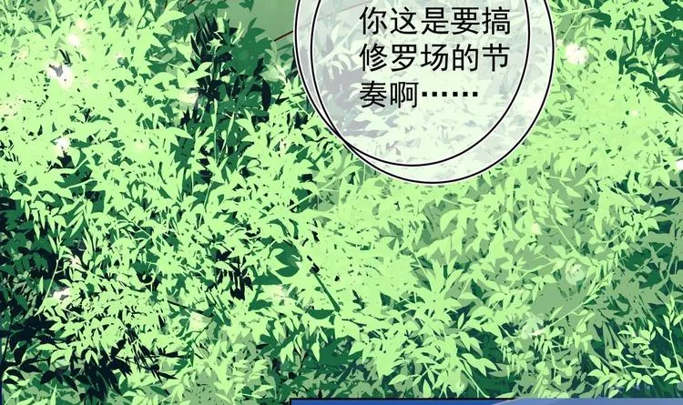 第28话 大型修罗场 1 第63页