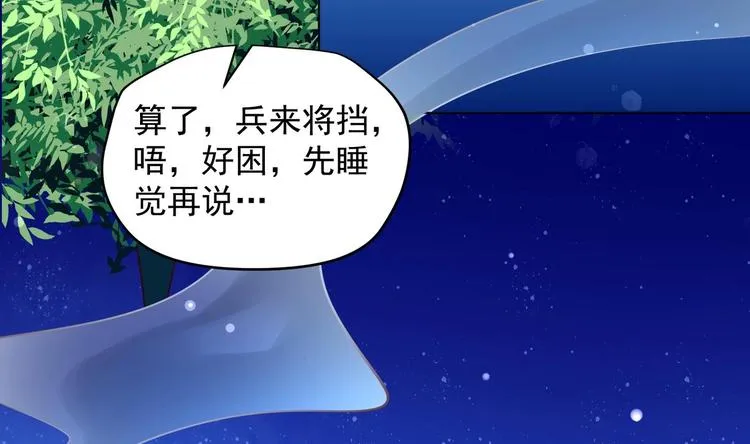 第28话 大型修罗场 1 第64页