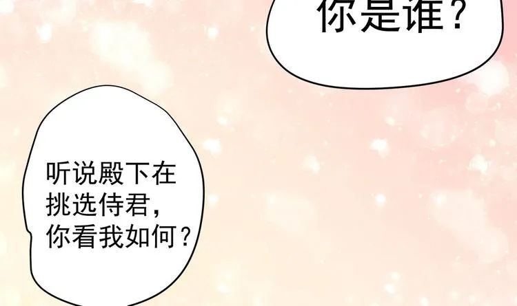 第28话 大型修罗场 1 第72页