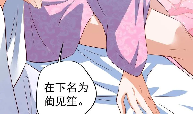 第28话 大型修罗场 1 第75页