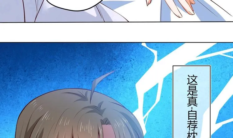 第28话 大型修罗场 1 第76页