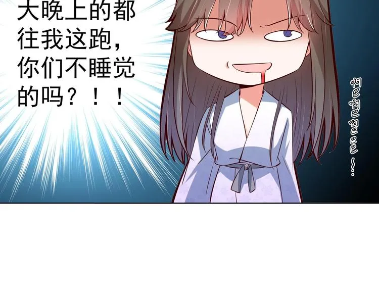 第28话 大型修罗场 1 第85页