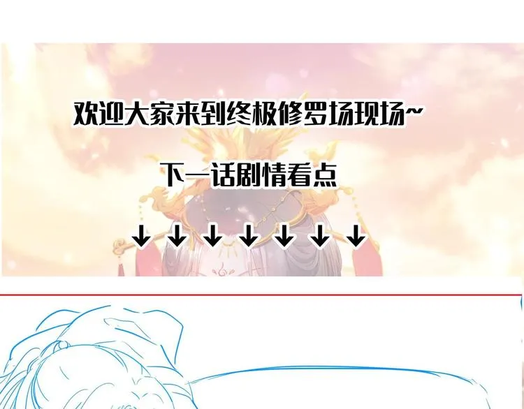 第28话 大型修罗场 1 第87页