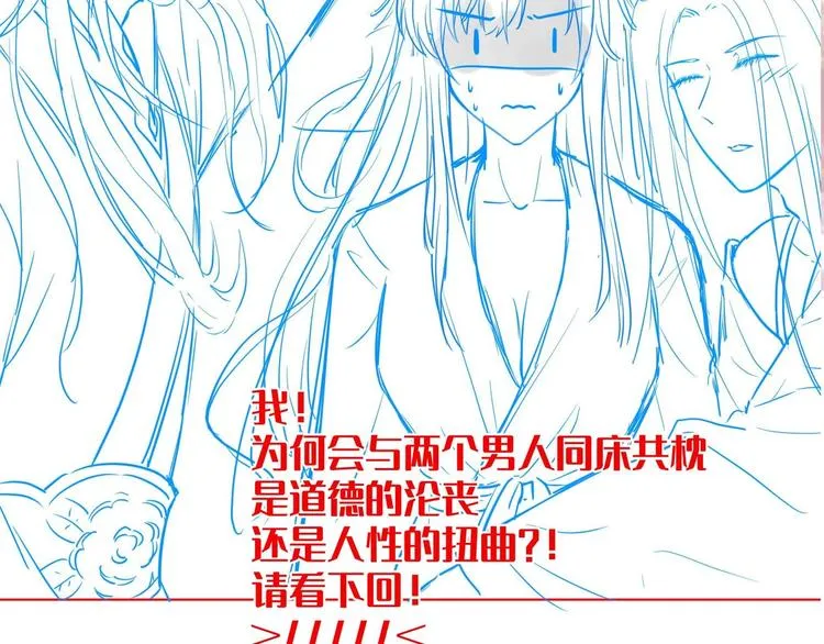 第28话 大型修罗场 1 第89页