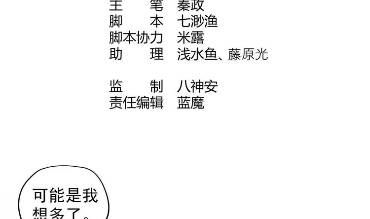 第27话 自荐枕席？！ 第4页