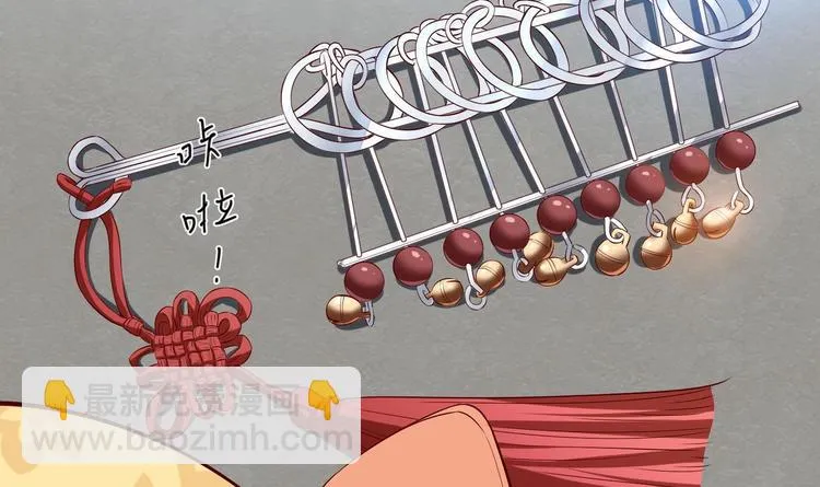 第27话 自荐枕席？！ 第6页