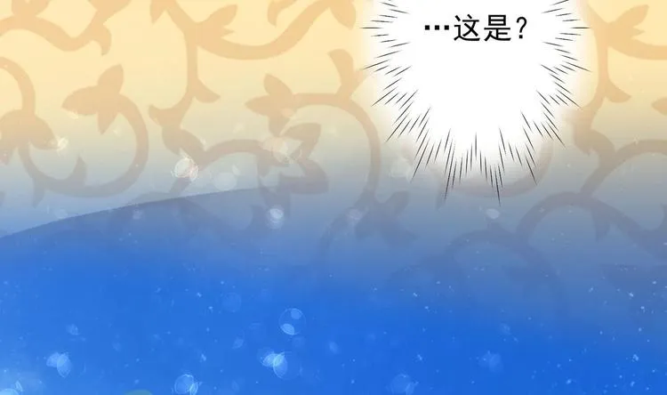 第27话 自荐枕席？！ 第8页