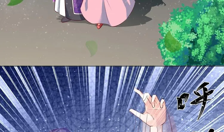 第27话 自荐枕席？！ 第12页