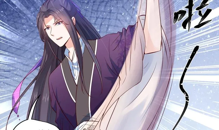 第27话 自荐枕席？！ 第13页