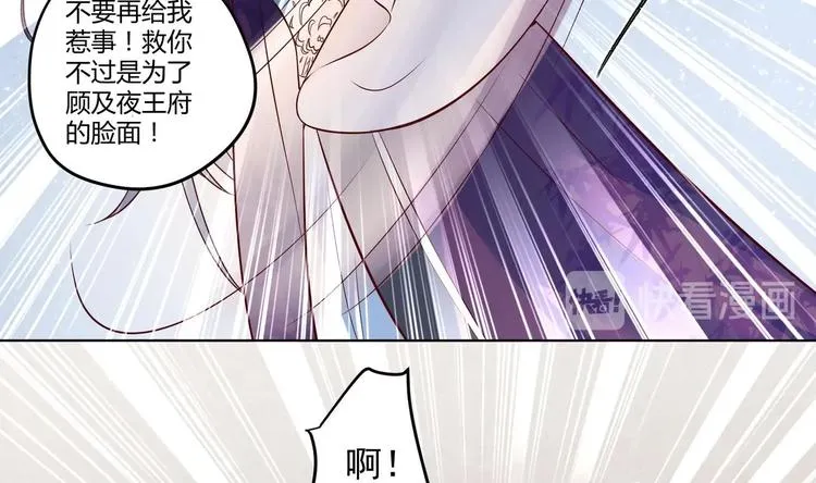 第27话 自荐枕席？！ 第14页