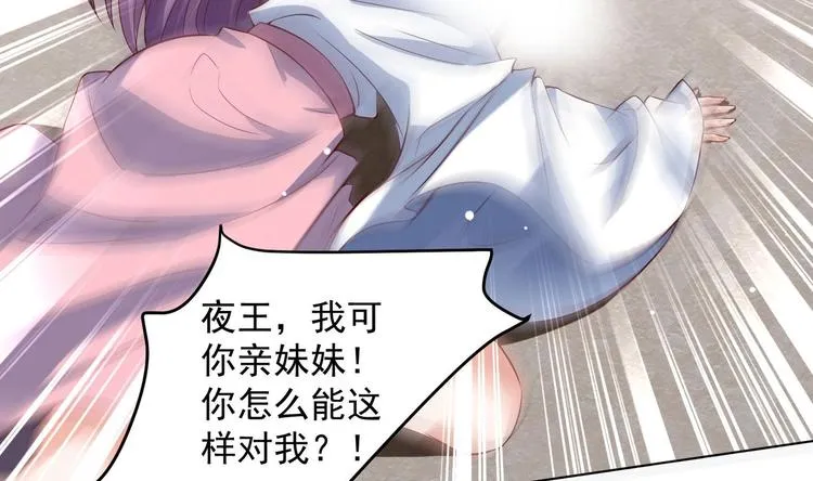 第27话 自荐枕席？！ 第16页