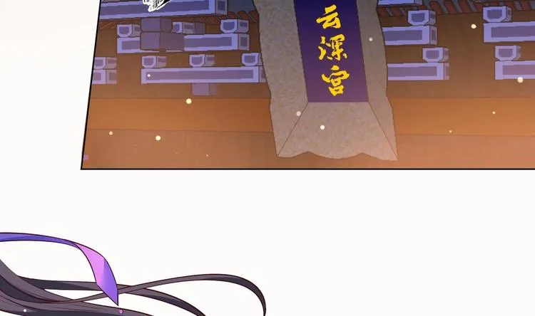 第27话 自荐枕席？！ 第23页