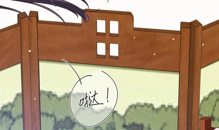 第27话 自荐枕席？！ 第24页