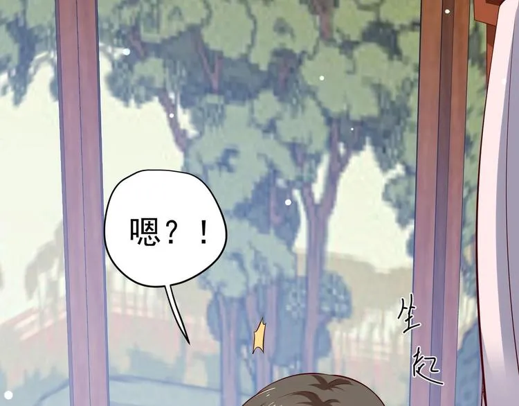 第27话 自荐枕席？！ 第25页