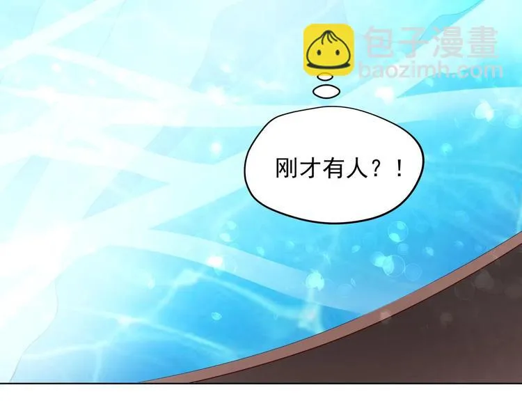 第27话 自荐枕席？！ 第29页