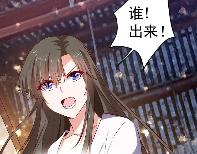 第27话 自荐枕席？！ 第32页