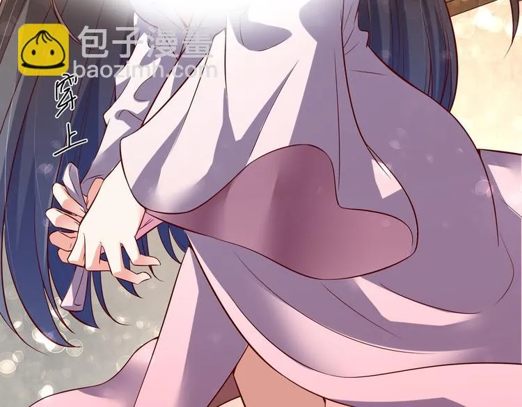 第27话 自荐枕席？！ 第34页