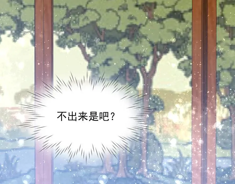 第27话 自荐枕席？！ 第37页