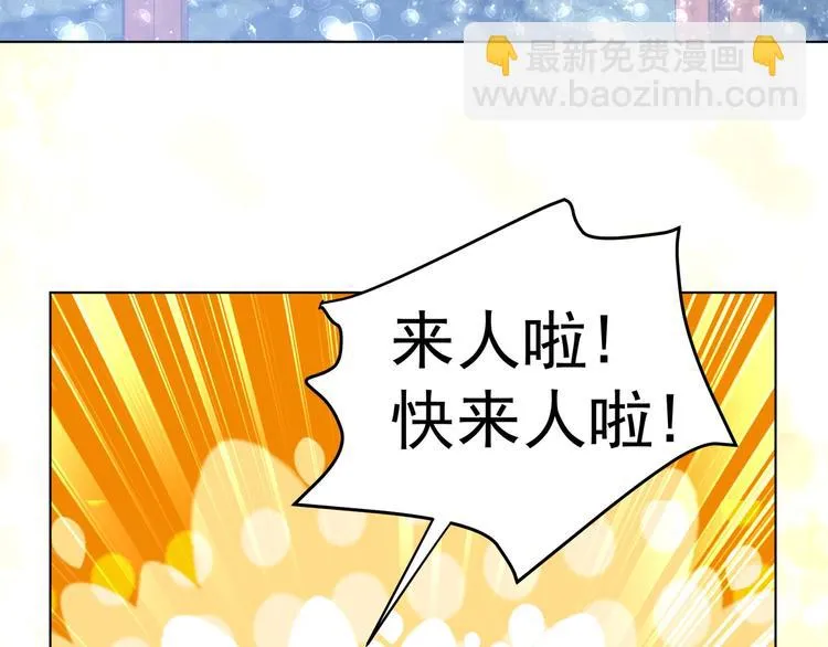 第27话 自荐枕席？！ 第38页