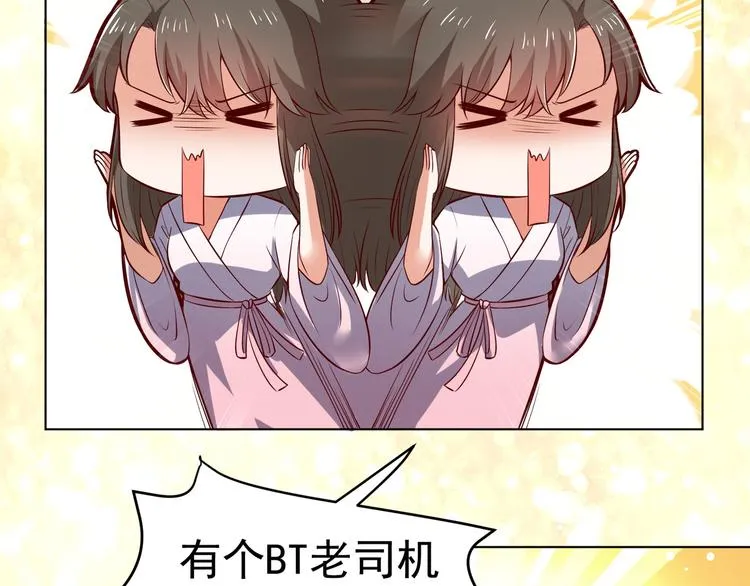 第27话 自荐枕席？！ 第40页