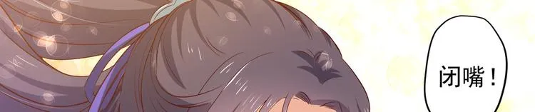 第27话 自荐枕席？！ 第42页