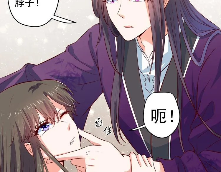 第27话 自荐枕席？！ 第50页