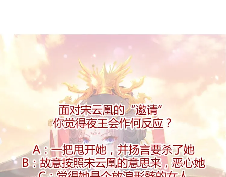 第27话 自荐枕席？！ 第57页