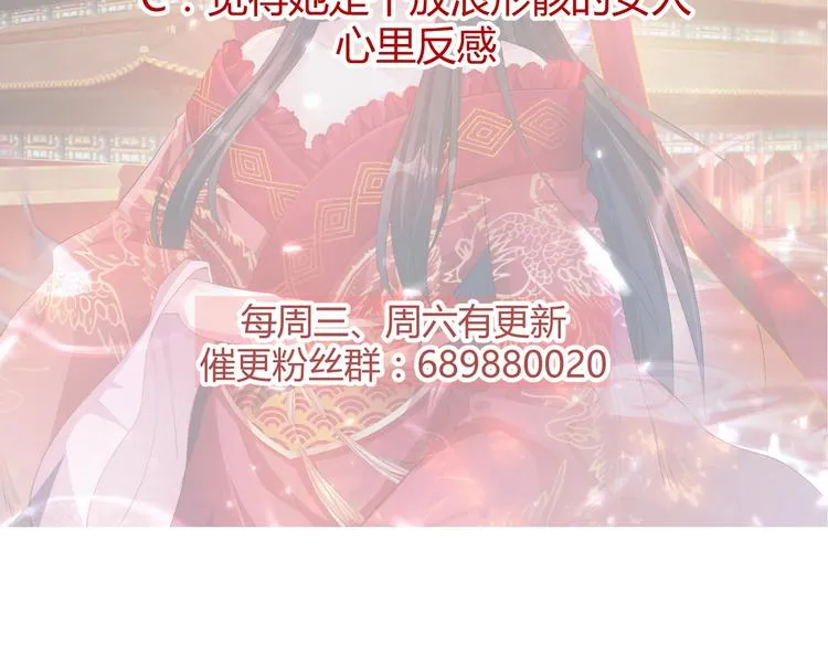 第27话 自荐枕席？！ 第58页