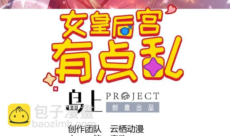 第26话 夜王 第3页
