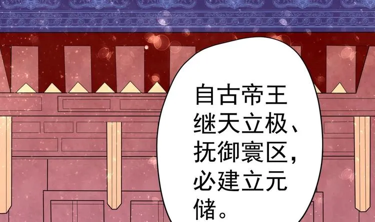 第26话 夜王 第6页
