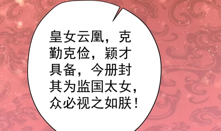 第26话 夜王 第10页