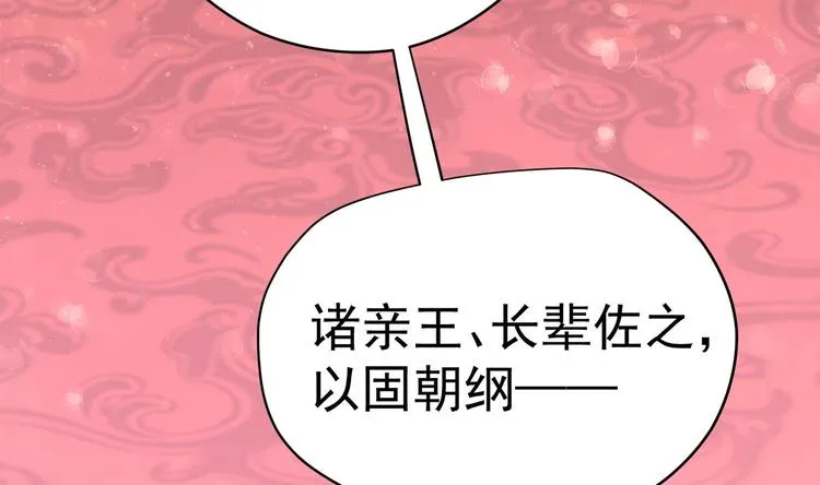 第26话 夜王 第11页