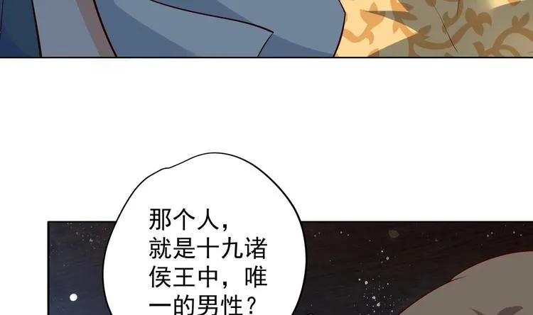 第26话 夜王 第16页