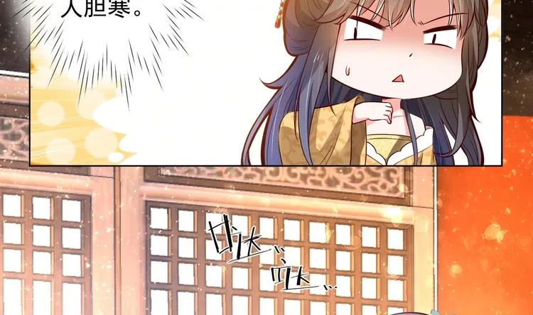 第26话 夜王 第23页