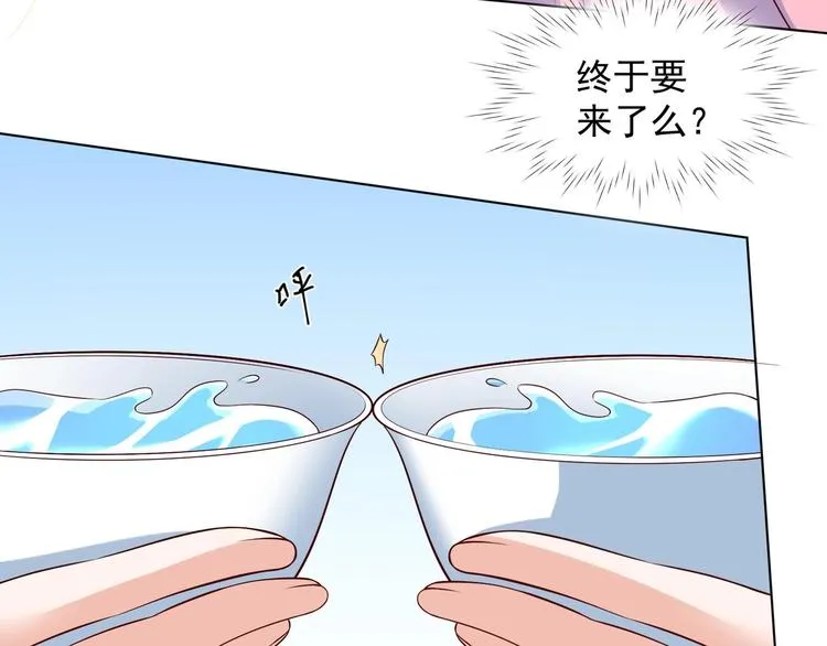 第26话 夜王 第27页