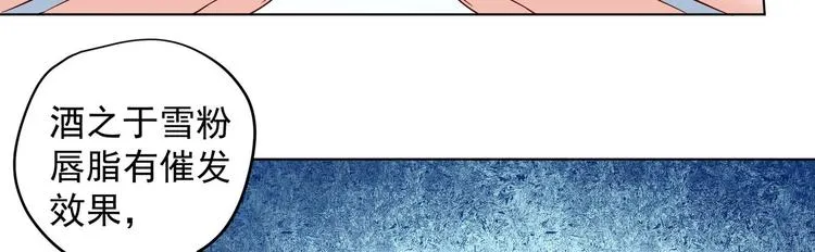 第26话 夜王 第28页