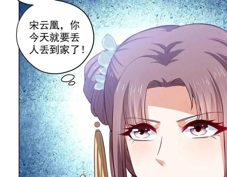第26话 夜王 第29页