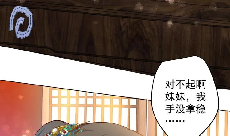第26话 夜王 第34页