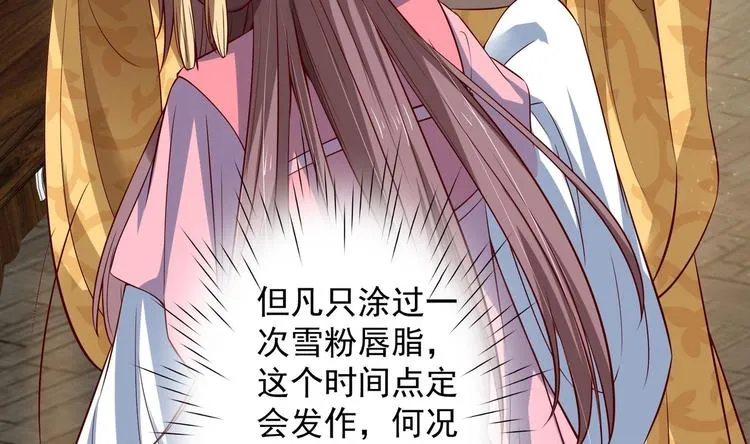 第26话 夜王 第38页