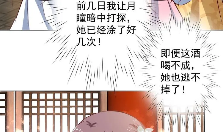 第26话 夜王 第39页
