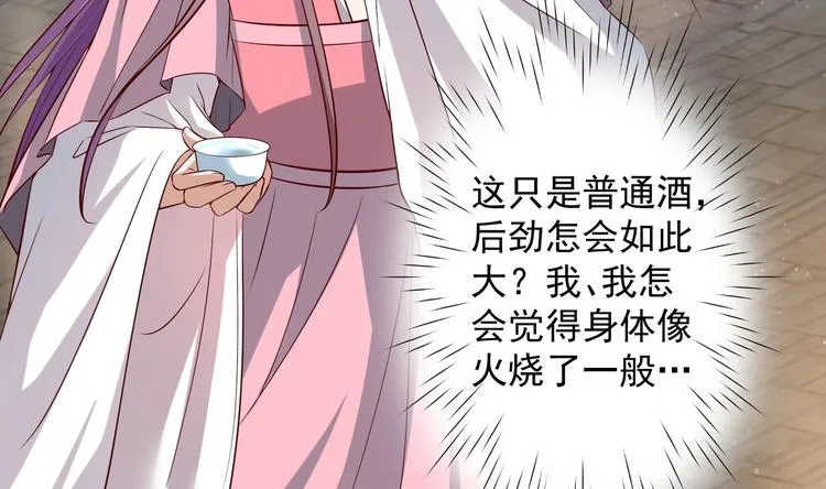 第26话 夜王 第44页