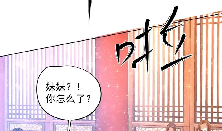 第26话 夜王 第45页