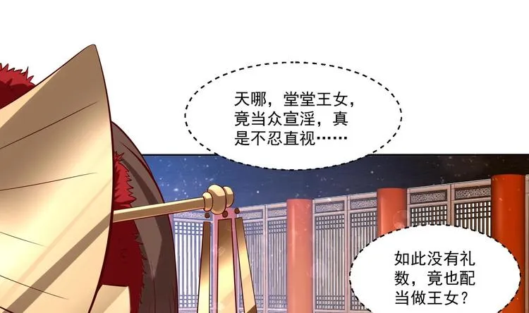 第26话 夜王 第52页